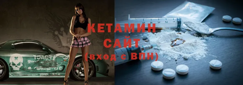 Кетамин ketamine  Иланский 