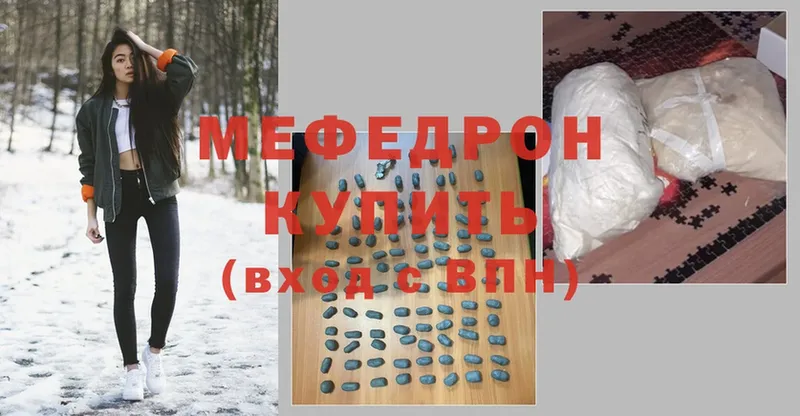 МЕФ mephedrone  Иланский 